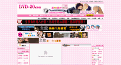 Desktop Screenshot of 666.dvd-50.com