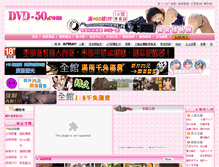 Tablet Screenshot of 666.dvd-50.com